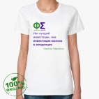 Женская футболка органик