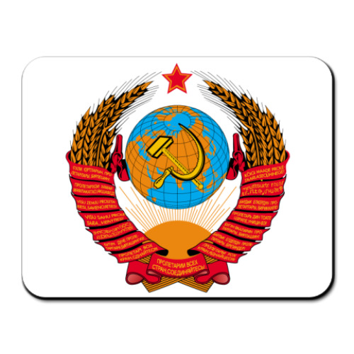 Коврик для мыши Герб СССР