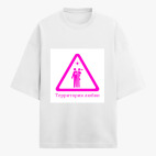 Футболка оверсайз