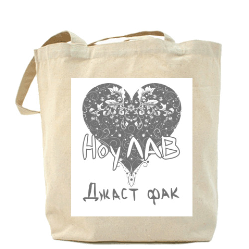 Сумка шоппер с принтом ноу лав