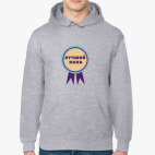 Лучший папа