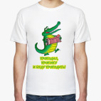 Мужская футболка