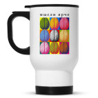 Кружка-термос