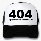 Кепки Trucker
