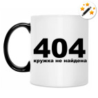 Ошибка 404