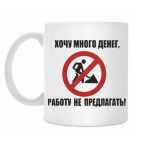 Деньги и работа