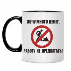 Кружка двухцветная