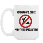 Кружка 420 мл