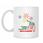 Кружка 330 мл