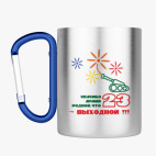 Кружка с карабином