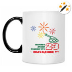 Кружка-хамелеон