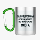 Кружка с карабином