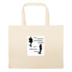 Большая сумка шоппер