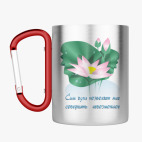 Кружка с карабином