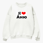 Свитшот оверсайз