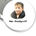 Опасный поцык