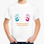 Детская футболка