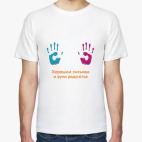 Мужская футболка