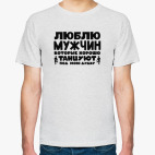 Мужская футболка