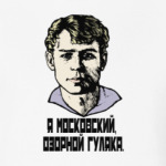 Есенин