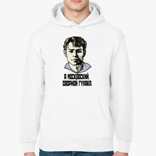 Толстовка худи Есенин