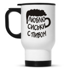 Кружка-термос