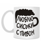Кружка 330 мл