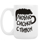 Кружка 420 мл