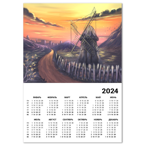 Календарь Пейзаж с мельницей