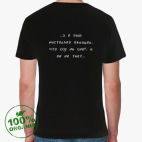 Мужская футболка органик