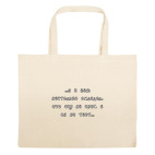 Большая сумка шоппер