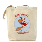 Холщовая сумка