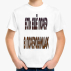 Детская футболка