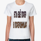 Женская футболка