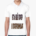 Мужская рубашка поло