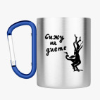 Кружка с карабином