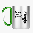 Кружка с карабином