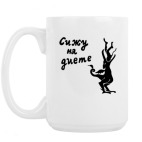 Кружка 420 мл