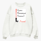 Свитшот оверсайз