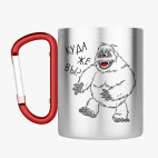 Кружка с карабином