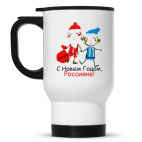 С Новым Годом, Россияне!