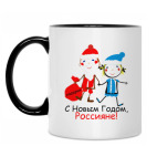 Кружка двухцветная