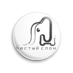 чистый слон