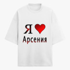 Футболка оверсайз