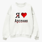 Свитшот оверсайз