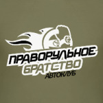 Для автоклуба