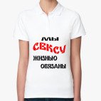 Женская рубашка поло