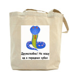 Холщовая сумка