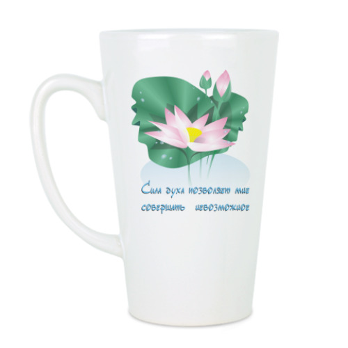 Чашка Латте с принтом Цветущий лотос. Сила духа.