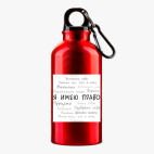 Металлическая бутылка 400 мл UV-DTF